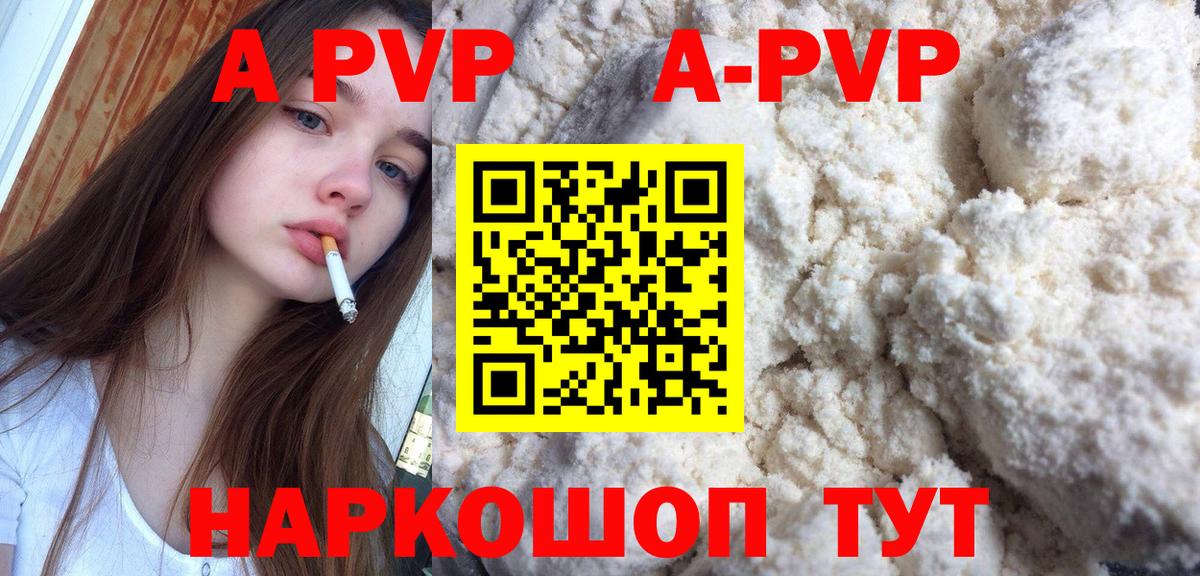 А ПВП  Вход с VPN  Саров  APVP крисы CK  A PVP мука 