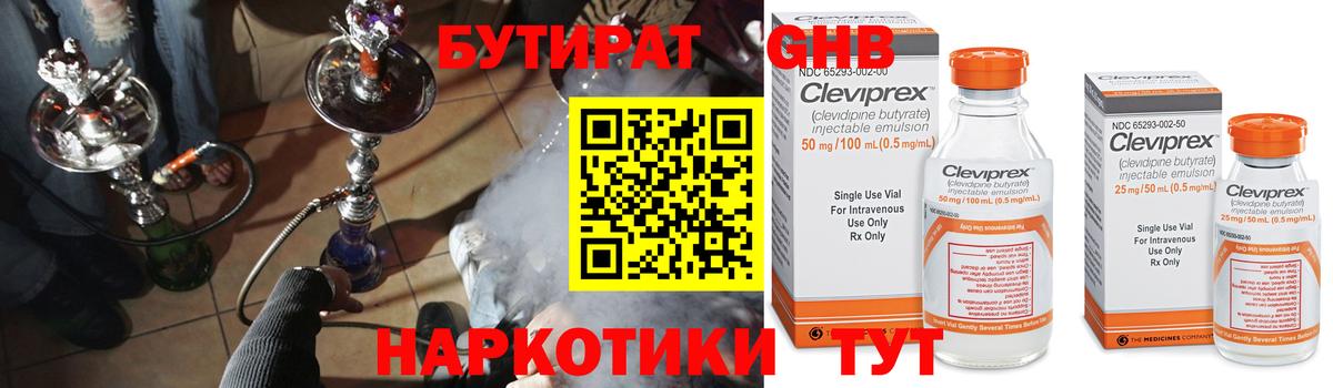 Бутират бутик  Бутират  Саров  Вход с VPN 