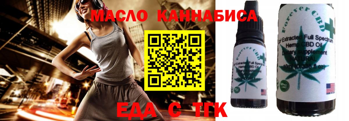 Cannafood конопля Саров