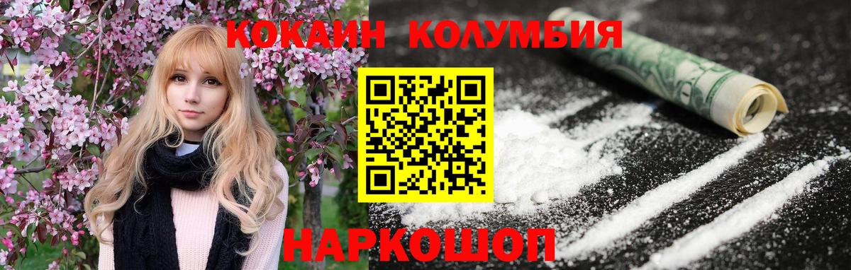 COCAIN Перу  КОКАИН VHQ  Cocaine  Вход с VPN  Саров 