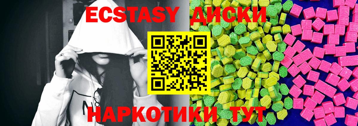 Ecstasy  Экстази Cube  Саров  Вход с VPN  ЭКСТАЗИ XTC 
