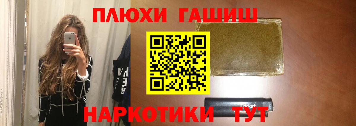 ГАШИШ hashish Саров