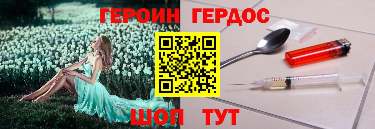 ГЕРОИН герыч  ГЕРОИН  Саров  Вход с VPN 