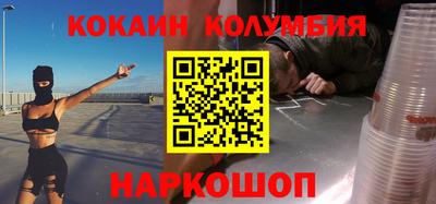кокаин колумбия Рыбинск