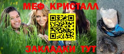 меф VHQ Братск