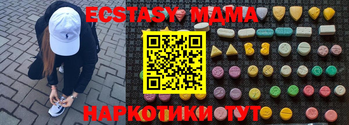 MDMA кристаллы Саров