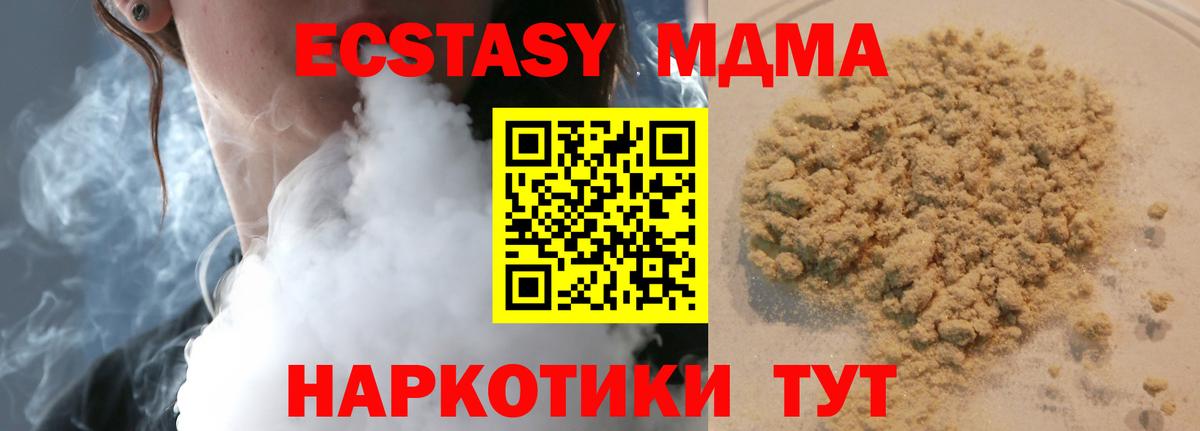 МДМА молли  МДМА молли  Саров  MDMA  Вход с VPN 