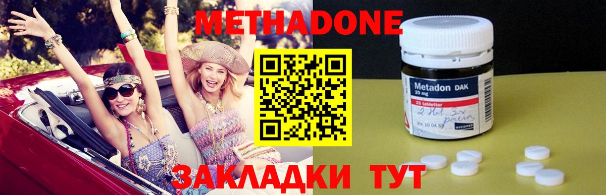 Метадон белоснежный  Метадон methadone  Вход с VPN  Саров 