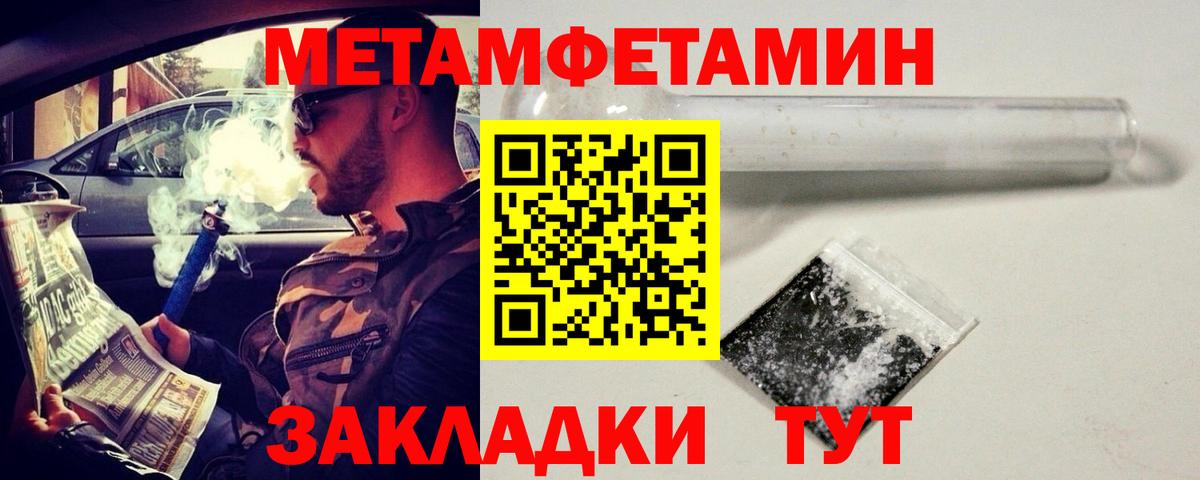 Саров  Метамфетамин кристалл  Вход с VPN 