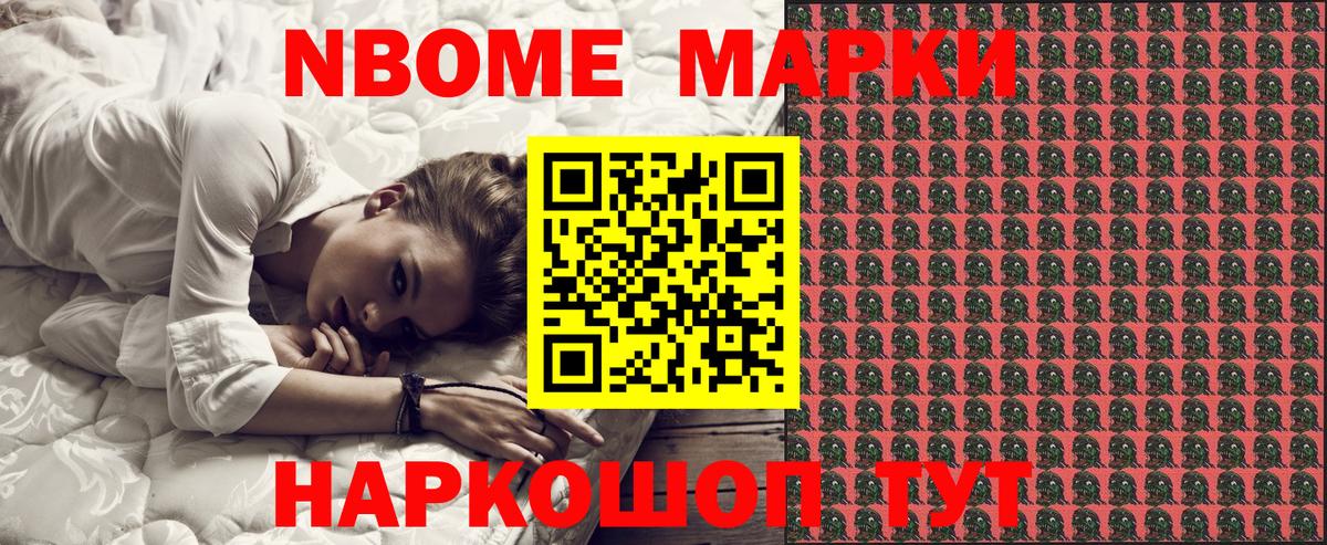Наркотические марки 1,8мг  Вход с VPN  Саров 