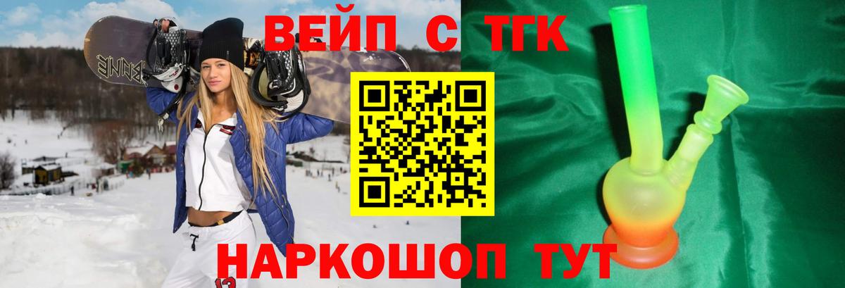   как войти  Вход с VPN  Саров  Дистиллят ТГК вейп  ТГК THC oil 