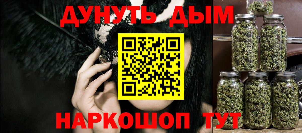 Марихуана AK-47  Бошки Шишки сатива  Вход с VPN  Саров 